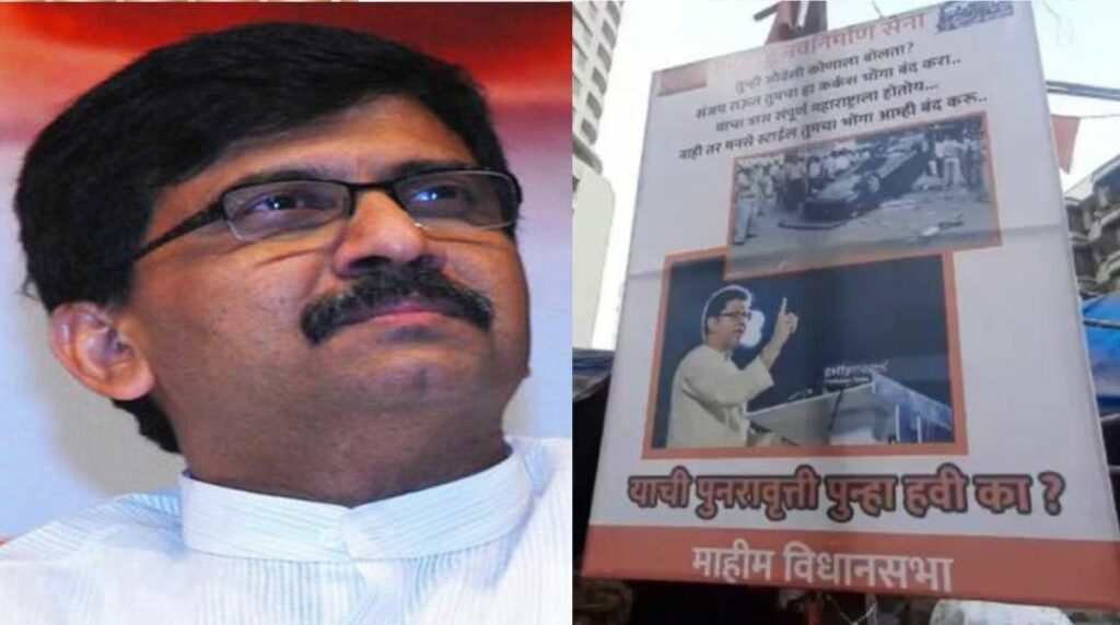 sanjay raut