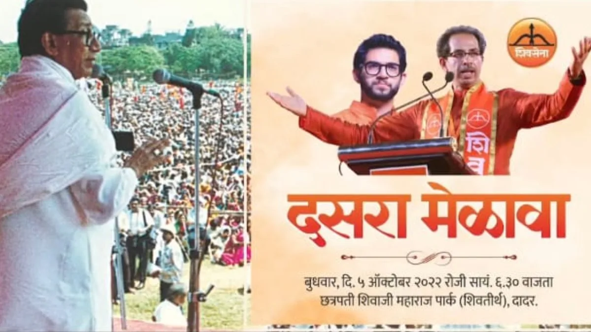 Shivsena Teaser