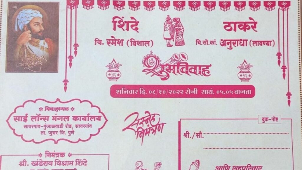 lagn patrika