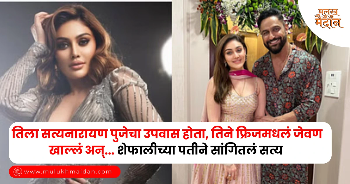 Parag Tyagi on Shefali Jariwala