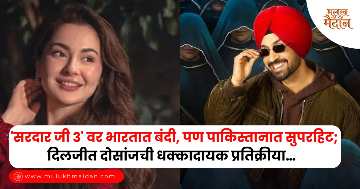 Sardaar Ji 3