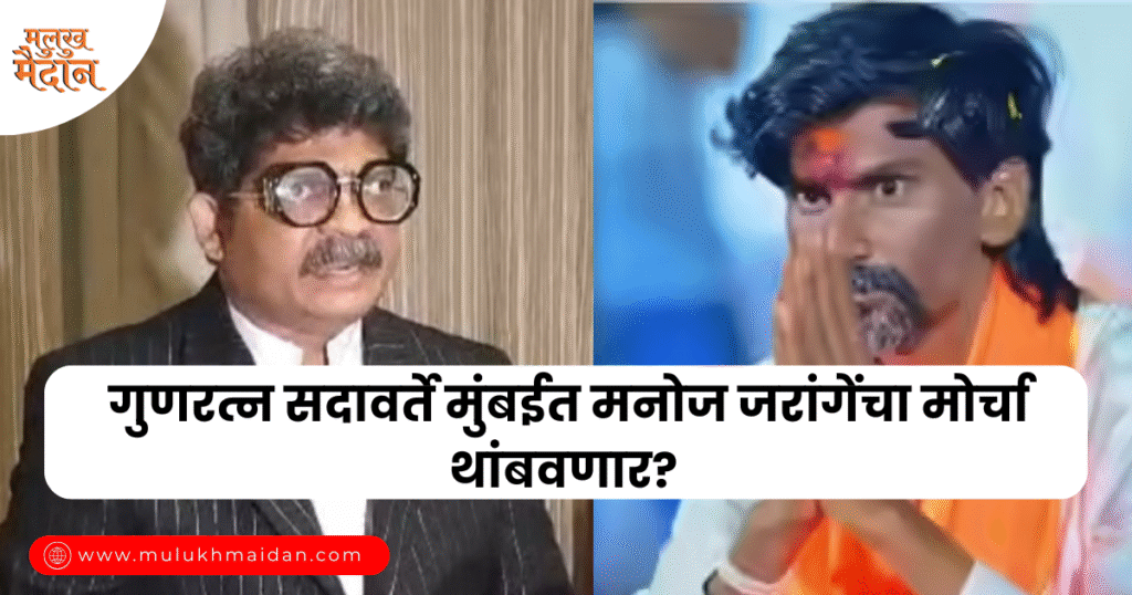 Gunratna Sadavarte on Maratha Reservation